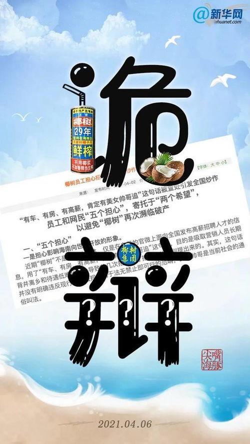 匪夷所思，椰樹集團哪里來的傲氣 網絡技術服務之爭的反思