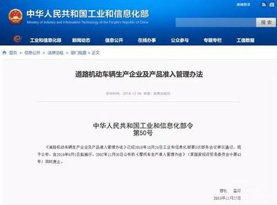 政策鼓勵企業熱情，代工模式在道路機動車輛生產領域是否可行？