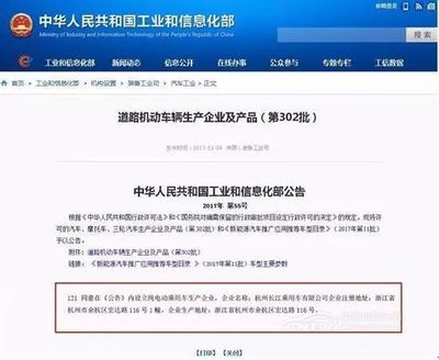 長江汽車獲得工信部生產資質，電動乘用車量產提上日程